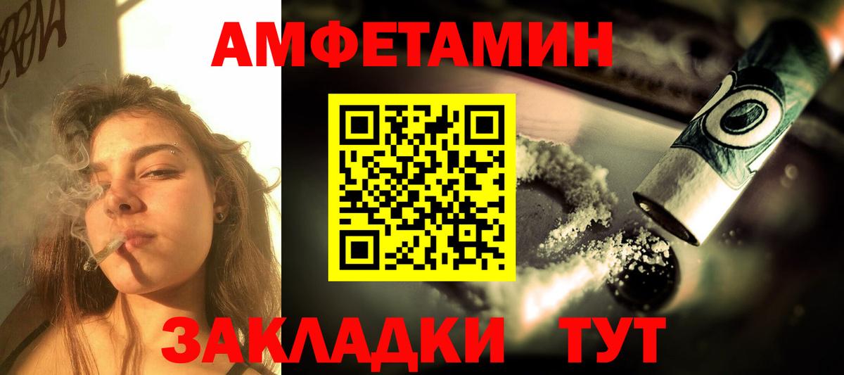 Амфетамин 98%  Амфетамин  Лесной  Амфетамин  Вход с VPN 