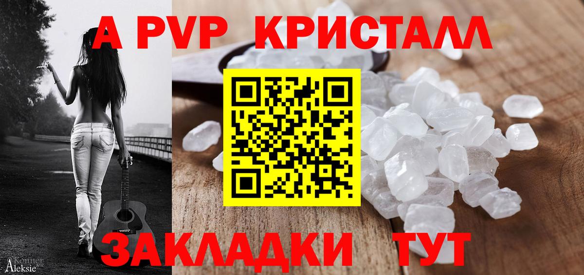 Лесной  A PVP кристаллы  Вход с VPN  что такое   APVP мука  A-PVP VHQ 