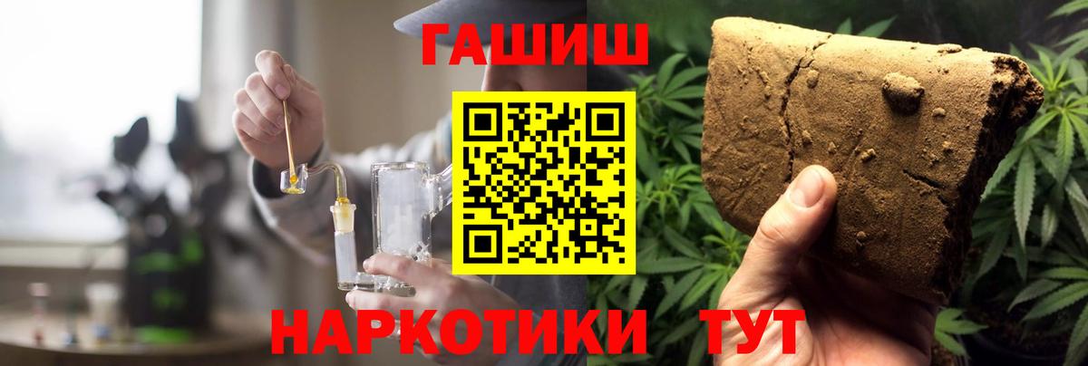 Лесной  ГАШИШ Ice-O-Lator  Вход с VPN  дарнет шоп  Гашиш 40% ТГК 