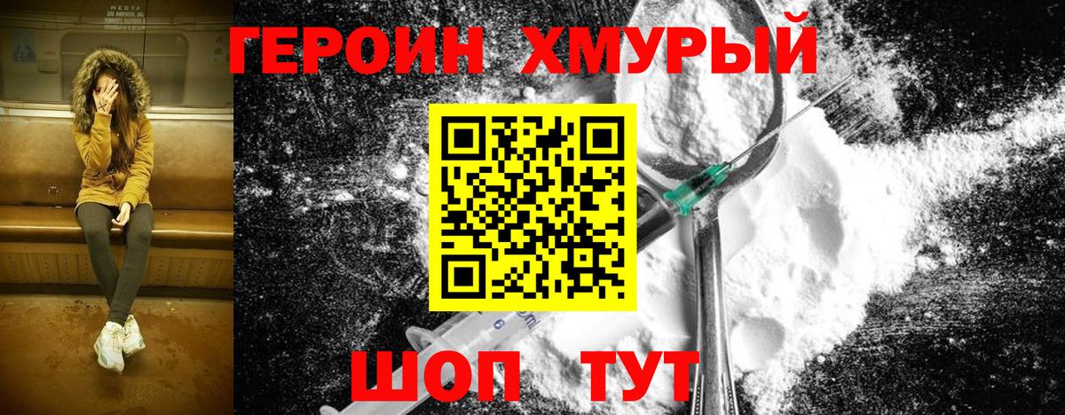 Лесной  Героин афганец  Вход с VPN 