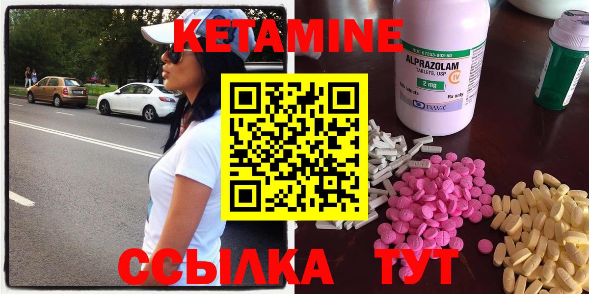 Лесной  КЕТАМИН ketamine  Вход с VPN  Кетамин VHQ 