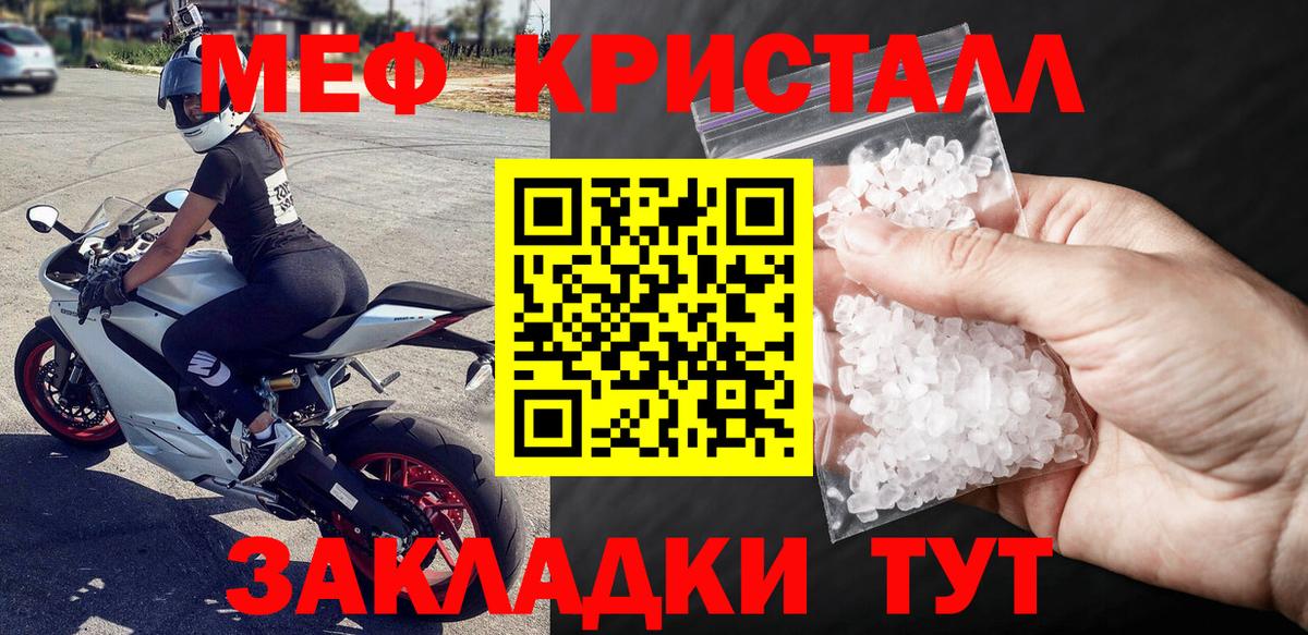 Лесной  МЕФ кристаллы  Вход с VPN  МЕФ  Меф 4 MMC 