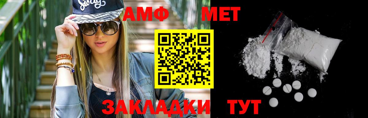 Метамфетамин винт  Вход с VPN  Лесной 