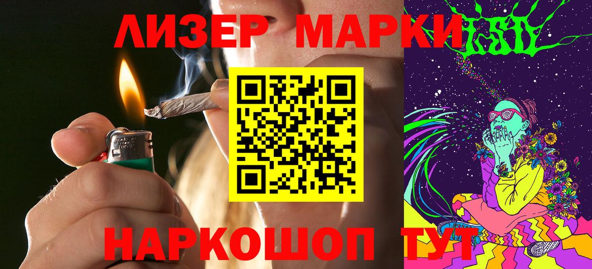 Марки 25I-NBOMe 1,8мг  Вход с VPN  Лесной  Марки 25I-NBOMe  Марки 25I-NBOMe 1,8мг 