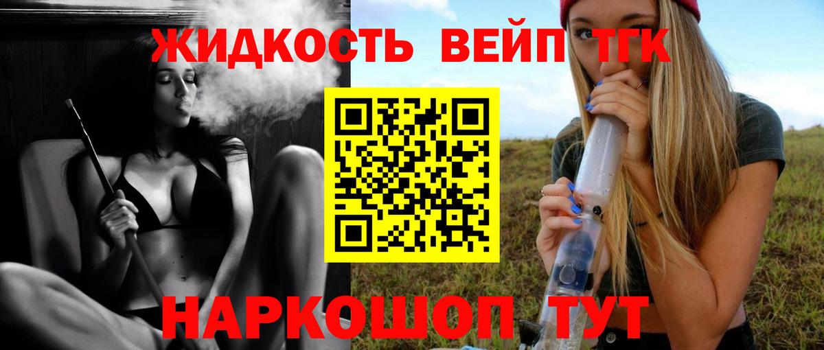 ТГК вейп Лесной